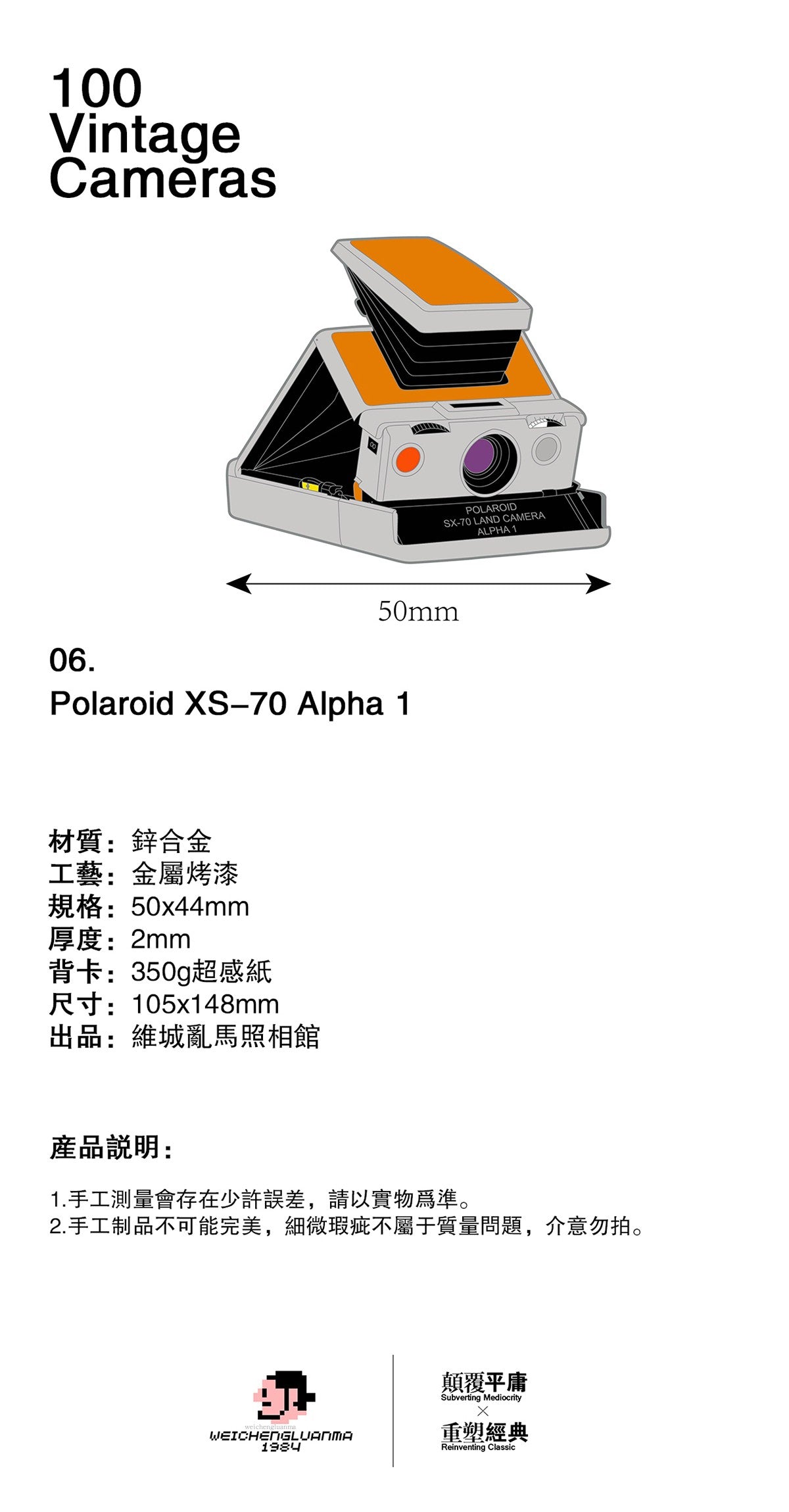 POLAROID SX70 ALPHA INSTANT CAMERA PIN